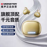 魔声（MONSTER）【国家补贴】无线蓝牙耳机2025新款耳夹式骨传导概念运动跑步超长续航不入耳开放式挂耳 MQT58米色
