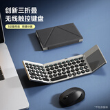 DUX DUCIS蓝牙无线触控键盘适用苹果ipad通用平板电脑Macbook磁吸支架皮套兼容安卓win可折叠便携3设备同连 三折叠版