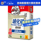 德高（Davco）瓷砖胶瓷砖粘合剂 玻化砖粘结剂粘合剂 强力贴砖瓷砖胶20KG/包 玻化砖瓷砖胶20KG