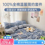 多喜爱家纺纯棉四件套 全棉简约套件床单床笠被套纯棉床上用品 赫尔辛格 1.2m 床单款 三件套被套152*218cm