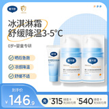 戴可思婴儿金盏花沁润面霜压泵款50g*2+10g 儿童夏季舒缓保湿面霜