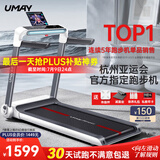 佑美U3H跑步机家庭用降噪可折叠免安装宽大跑台（支持HUAWEI HiLink）