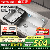 华帝（VATTI）水槽洗菜盘一体盘 洗碗槽厨房洗菜盆大单槽加厚304不锈钢以旧换新