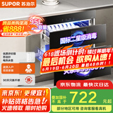 苏泊尔（SUPOR）[家电国家补贴至高15%]消毒碗柜家用全腔二星95L双层光波3.0可杀幽门螺杆菌ZTD90S-303E
