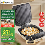 小熊（Bear）电饼铛 家用煎烤机双面加热 双盘可拆洗三明治早餐机煎饼锅36mm加深烙饼锅 折叠防烫把手DBC-E17L2