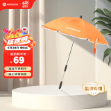 AMORHOME婴儿车遮阳伞专用宝宝儿童推车防晒雨伞 橘色