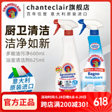 CHANTECLAIR 大公鸡管家 家庭清洁厨房重油污清洁剂浴室瓷砖水龙头去水垢 厨房油污净+浴室清洁剂组合装