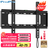 ProPre（40-75英寸）电视机挂架 固定电视壁挂架支架 通用小米海信创维TCL康佳华为智慧屏电视架承重70kg