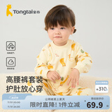 童泰宝宝套装四季纯棉婴儿衣服圆领高腰家居服男童女童无骨睡衣 黄色 80 cm