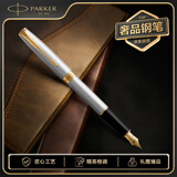 派克（PARKER）【毕业礼物】高端钢笔 签字笔 生日礼物AI定制贺卡 卓尔钢杆金夹墨水笔（咨询客服更优惠）