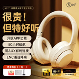 iKF T1【升级APP】头戴式蓝牙耳机无线有线手机电脑带麦克风头戴耳麦游戏电竞降噪耳机超长待机 云岩白-App智联+60小时续航