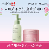半亩花田（Little Dream Garden） 去角质啫喱清洁毛孔脸部去角质面部果酸洗面奶洁面男女士 【全身清洁】啫喱+身体磨砂膏