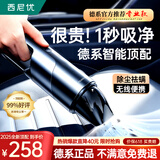 西尼优（CEENIU）【德系顶配】车载吸尘器大吸力手持无线汽车家两用小型大功率便携