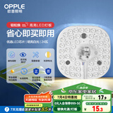 欧普（OPPLE）led吸顶灯改造替换灯板方形节能灯条贴片 24瓦白光替换灯盘光源
