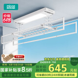 四季沐歌（MICOE）电动晾衣架智能隐形可嵌入隐藏式自动升降阳台伸缩凉衣杆晾衣机 声控[大屏照明+母婴杆]大晒量