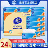 维达抽纸超韧3层100抽面巾纸家用餐巾纸整箱批发实惠装卫生纸巾 3层 100抽*24包
