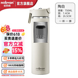 诺百纷魔力球磁弹泡茶杯大容量便携茶水分离316不锈钢保温杯生日礼物 T3523陶白 750ml