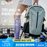 探路者（TOREAD）登山包背包户外旅行背包30L登山双肩包防泼水透气徒步书包 青木绿