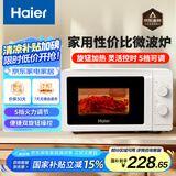 海尔（Haier）快捷微波炉 360°转盘加热 旋转操作易洁内胆 家用小型 老人适用操作便捷HW-M20T1W