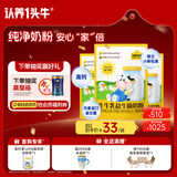 认养一头牛儿童奶粉  生牛乳益生菌3周岁以上300g*3袋 送礼