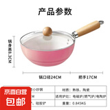 欣五环 陶瓷锅小炒锅不粘锅一人食小锅家用炒菜锅平底锅不粘锅 粉色陶瓷锅 24cm