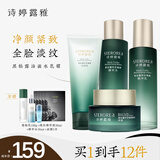 诗婷露雅黑松露提拉紧致弹润套装礼盒 清爽淡化细纹抗皱护肤品化妆品 黑松露紧致礼盒4件套