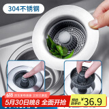 拜杰水槽过滤网厨房水槽过滤网水槽弹跳滤芯过滤下水器洗菜盆漏水塞