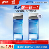 高夫控油净肤摇摇水120ml 补水保湿快吸收细致毛孔长效控油男士爽肤水