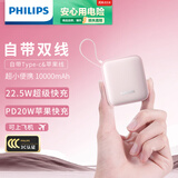 飞利浦【3C认证可上飞机】自带双线充电宝迷你小巧便携22.5W超级快充10000毫安时大容量20W适用苹果华为
