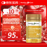 HealthyCare牛初乳咀嚼片含免疫球蛋白儿童青少年奶片200粒澳洲进口