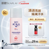 曼秀雷敦（Mentholatum）新碧轻透隔离防晒霜乳二合一30g 提亮肤色户外军训修护男女士面部