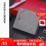 蔻一（Cnoles）钱包男士短款多功能皮钱夹卡包多卡位百搭零钱包礼盒装 生日实用礼物送男友老公 梦幻灰