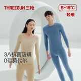 三枪【抗菌防螨裸感丝滑】秋衣秋裤男士0碳莫代尔薄款肌底内衣套装