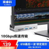 奥睿科(ORICO)Type-C分线器USB3.2Gen2hub扩展坞10Gbps集线器铝合金卡扣式 台式笔记本延长线 MH5PC银色
