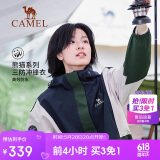 骆驼（CAMEL）【娜扎同款】熊猫系列三防冲锋衣硬壳外套户外登山服 AA22235457