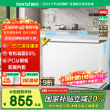 容声（Ronshen）300升冰柜减霜大容量卧式冷柜家用冷藏冷冻一级能效雪糕厨房囤货冰箱BD/BC-300ZMSM国家补贴