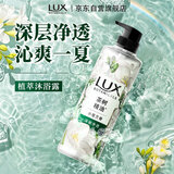 力士（LUX）植萃精油香氛沐浴露小苍兰香与茶树精油 550g持久留香排浊净透