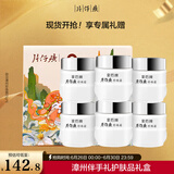 片仔癀片仔癀御见漳州珍珠霜25g*6国货联名面霜礼盒保湿伴手礼