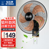 钻石牌壁挂风扇壁扇挂壁电风扇家用墙壁工业商用摇头挂扇壁挂式扇叶风扇 20英寸铝叶机械款