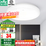 雷士（NVC）阳台灯卧室灯吸顶灯灯具灯饰厨房灯LED照明灯现代简约灯饰卫生间 12W 极简单色白光（直径26cm）