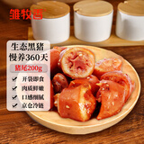 雏牧香酱卤黑猪猪尾巴200g熟食下酒菜开袋即食卤猪尾端午节美食