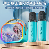 迪士尼（DISNEY）【热卖爆款】k歌麦克风音响一体无线话筒卡拉OK家庭ktv音箱声卡毕业儿童女生日礼物 升级款K16艾莎