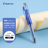 百乐（PILOT）415V按动中性笔软握胶学生考试用vega防疲劳签字水笔练字速干0.7mm蓝色芯 亮蓝杆