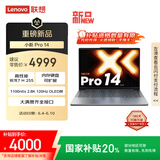 联想小新Pro14 2025轻薄笔记本电脑 锐龙7 H 255 24G 1T 2.8K OLED 120Hz  1100nits【国家补贴20%】