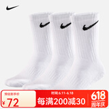 耐克（NIKE）nike袜子男女篮球袜运动袜吸汗透气健身训练跑步袜百搭保暖休闲袜  百搭高筒【三双装】白色 M 【适合38-42码】