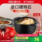 爱仕达（ASD） 陶瓷煲家用砂锅汤煲炖锅 耐热中药煎锅 燃气灶明火适用 挚爱陶瓷煲(建议3-5人） 3.5L