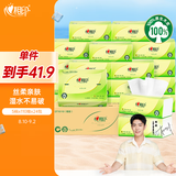 心相印抽纸【肖战同款】茶语丝享 3层110抽*24包真S码 纸巾（整箱销售）