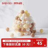 BG-BABYGO海洋球池室内婴儿可啃咬波波球弹力婴儿童玩具加厚安全无味