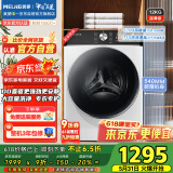 美菱（MeiLing）滚筒洗衣机全自动洗烘一体540mm超薄12公斤大容量DD直驱1.1高洗净比除菌S2AH120D送装一体国家补贴