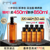 植村秀琥珀卸妆油450ml 养肤洁颜油深层清洁温和不刺激520礼物送女友
